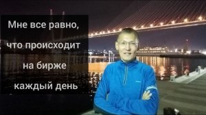 Владивосток. Очередное путешествие разумного инвестора.