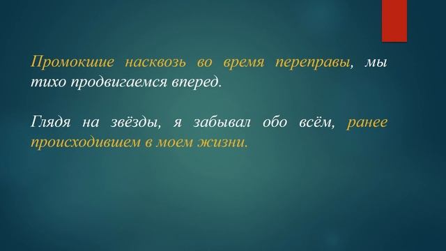 Русский язык| Открытый онлайн-урок. Знаки препинания при причастном обороте. смотреть онлайн