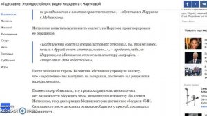 Матвиенко жестко заткнула Нарусову из за Мединского
