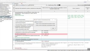 Проверка смет в программе Адепт:Проект