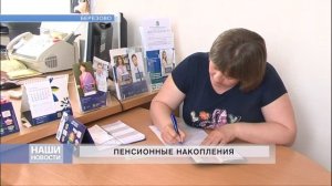 Ваши пенсионные накопления незаконно перевели в другой НПФ?