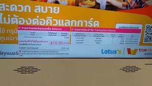 Как проверить баланс карты Tesco Lotus в Таиланде