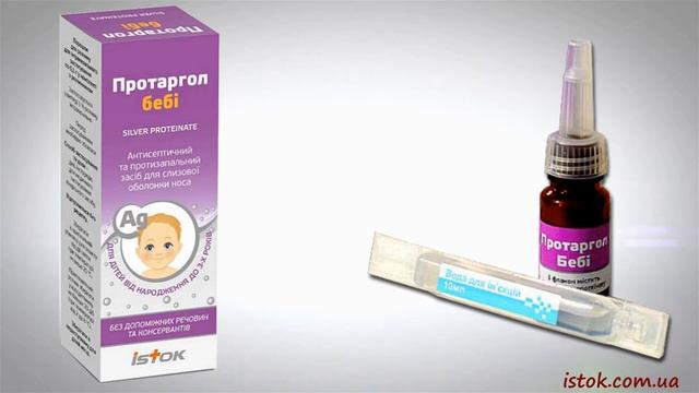 протаргол комаровский. протаргол до года. сиалор капли для детей с 1 года. протаргол - сосудосуживающие капли?. протаргол ярославский.