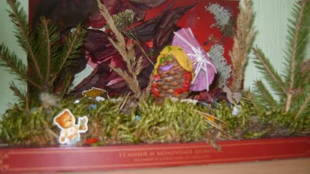 Осенние фантазии 2013 смотреть онлайн