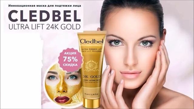 Эффект омоложения лица