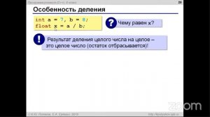 Занятие 6. Знакомство с основами языка программирования C++