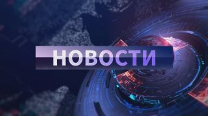 Новости Электрогорск (10.02.23)