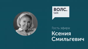 ВОЛС.Talk Прекрасная половина человечества и кабельная промышленность