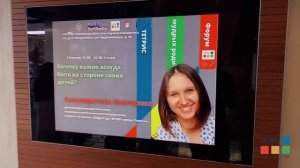 Форум мудрых родителей ТЕТРИС _ Тюмень 2023 Как это было.