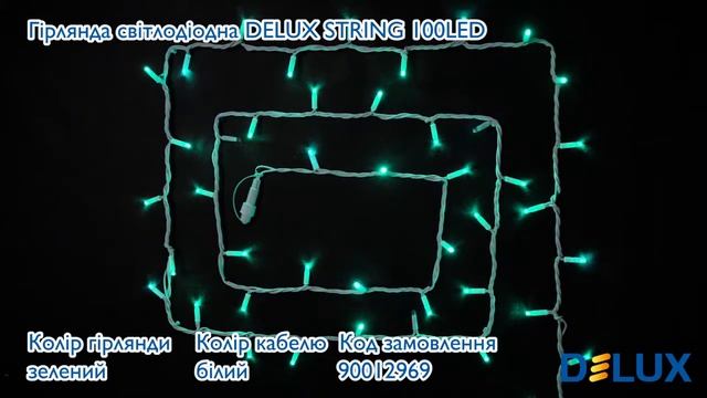 Гирлянда внешняя DELUX STRING 100 LED 10m (2x5m) 20 flash белый/черный IP44 EN смотреть онлайн
