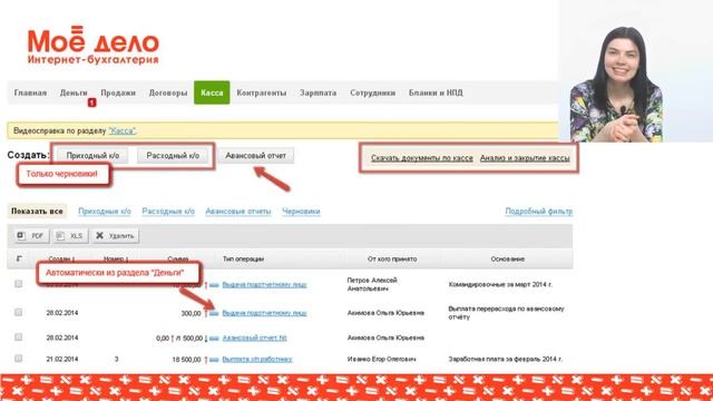 Всё о сервисе Моё дело для начинающих смотреть онлайн