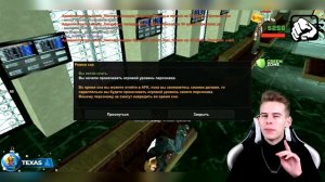 КАК БЫСТРО ПОДНЯТЬ ЛВЛ НОВИЧКУ НА ОНЛАЙН РП (ONLINE RP SAMP MOBILE)