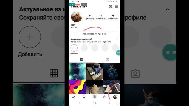 Как изменить номер телефона в Instagram