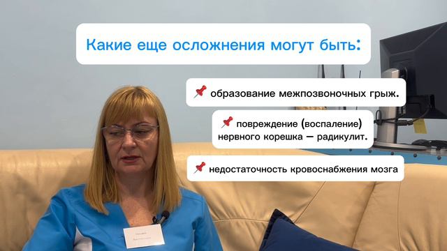 Остеохондроз. Просто и подробно