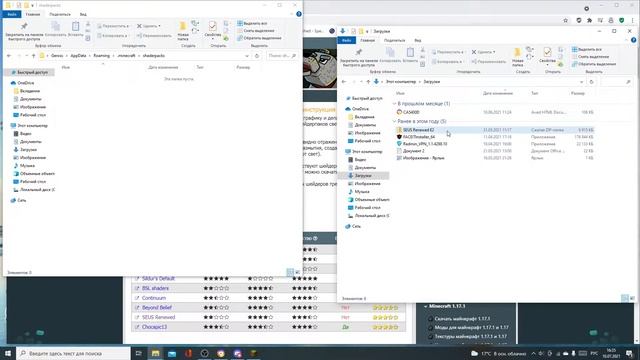Как скачать шейдеры для майнкрафта? смотреть онлайн