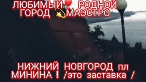 ДОМ ? И ДЕТСТВО? МАЭСТРО ✨️АРКАДИЯ КОБЯКОВА ! РЕПОРТАЖ РАИСЫ ВИКТОРОВНЫ. ФАН❣️КЛУБ 4✨️АККОРДА!