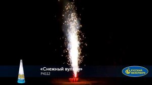 Фонтан пиротехнический Р4112 "Снежный вулкан"