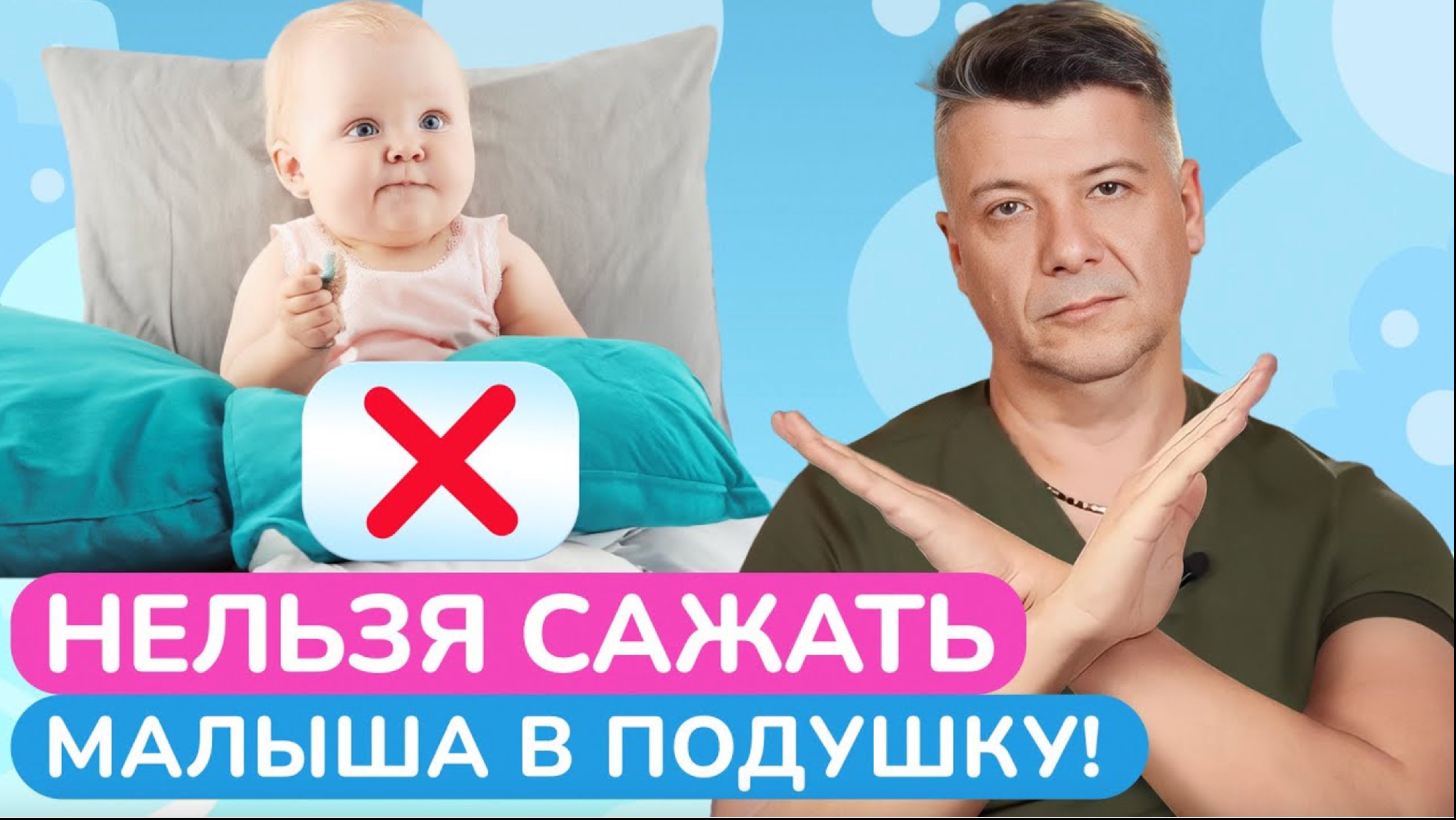 УЧИМСЯ СИДЕТЬ / Почему ПРИНУДИТЕЛЬНО сажать малыша ОПАСНО?