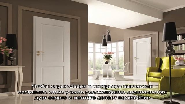 Светлые двери в интерьере: несерьезно, зато как красиво (24 фото) смотреть онлайн