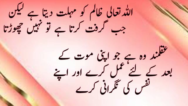 Best islamic quotes/Hazrt Muhmad (PUH)ki piyari batain/Aqwal e zareen/Star Quotes Pk смотреть онлайн