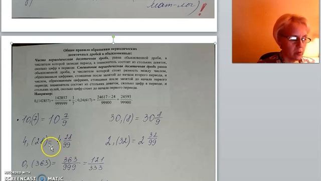 7 класс спецкурс 16 ноября смотреть онлайн