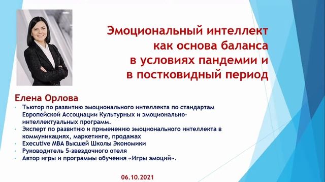 Здравоохранение мира в условиях пандемии и постковидный период смотреть онлайн