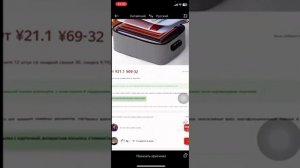 PINDUODUO как найти флагманский магазин в пиндуодуо/оригинал товары