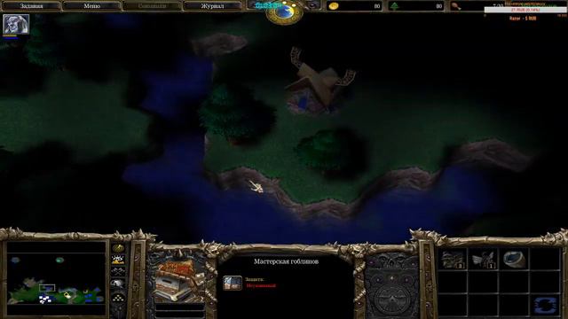 Прохождение Легендарной истории Warcraft 3 Reign of Chaos