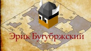 Сага о Политопии #1