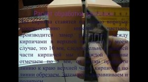 мангал из кирпича подробная видеоинструкция, порядовка