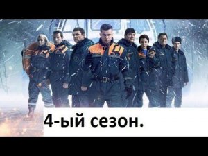 Сериал 5 минут тишины  Симбирские морозы  Анонс и точная дата выхода