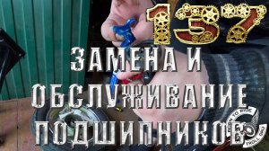 Замена и обслуживание подшипников на мопеде(скутере)