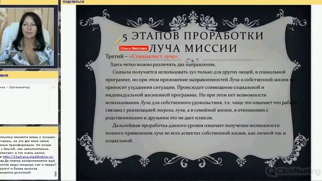 2016 9 18 Мастер-класс "Сила и мудрость Арканов в повседневной жизни" смотреть онлайн