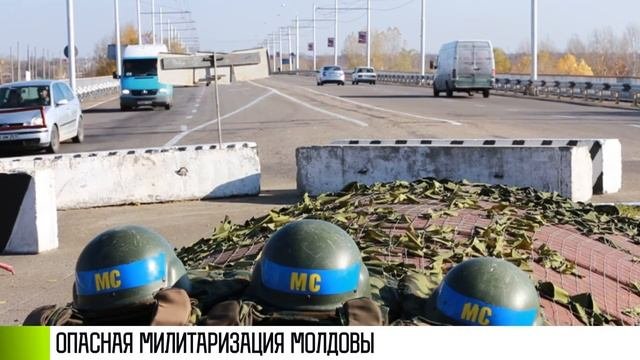 Опасная милитаризация Молдовы