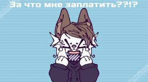 МИСТЕР БИСТ АНИМАЦИЯ ДЛЯ ПАНДЕКСА ЗА 1000руб.