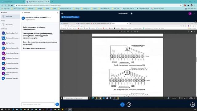 Цифровые спутниковые радионавигационные системы - Лк10 - 17/11/2021 смотреть онлайн