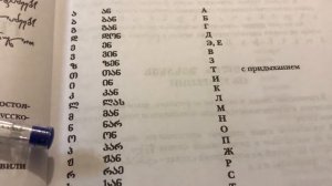 Грузинский язык. Учим алфавит.