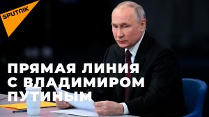 "Итоги года": прямая линия с Владимиром Путиным