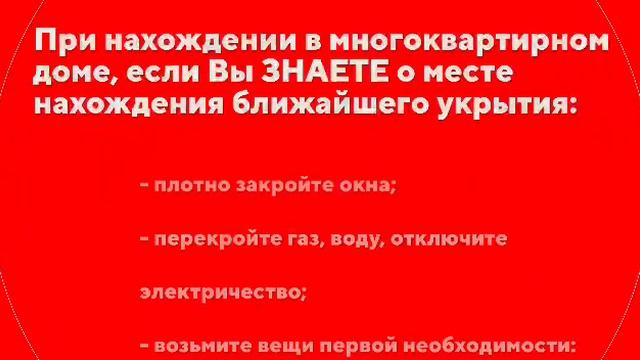 ВНИМАНИЕ! Воздушная тревога.