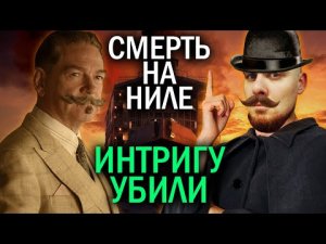 Дело раскрыто ДОСРОЧНО! Смерть на Ниле – обзор фильма | БЕЗ СПОЙЛЕРОВ