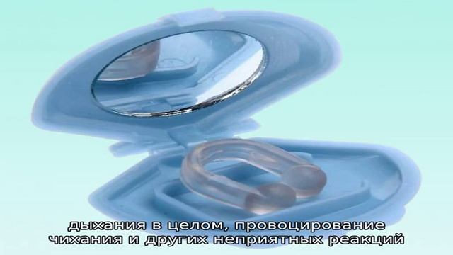 Наиболее эффективные приспособления от храпа
