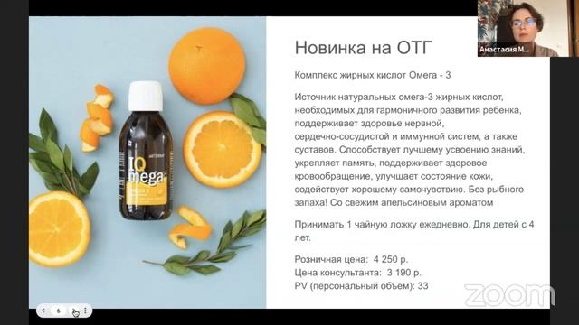 Обзор промоакций doTERRA в июне 2022 года на рынке ОТГ(российский склад) смотреть онлайн