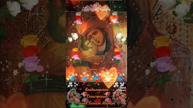 Мир Вашему Дому! 20 декабря Владимирская "Селигерская" икона Божией Матери смотреть онлайн