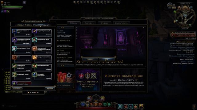 Промокод на "Ночной плащ отступника" Neverwinter Online смотреть онлайн