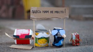 Не надо мусорить! Самым мусорным регионом России стала Московская агломерация | пародия «Mutter»