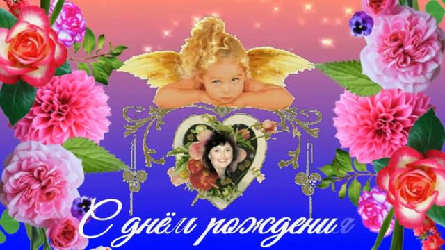 Любимой доченьке поздравление! смотреть онлайн