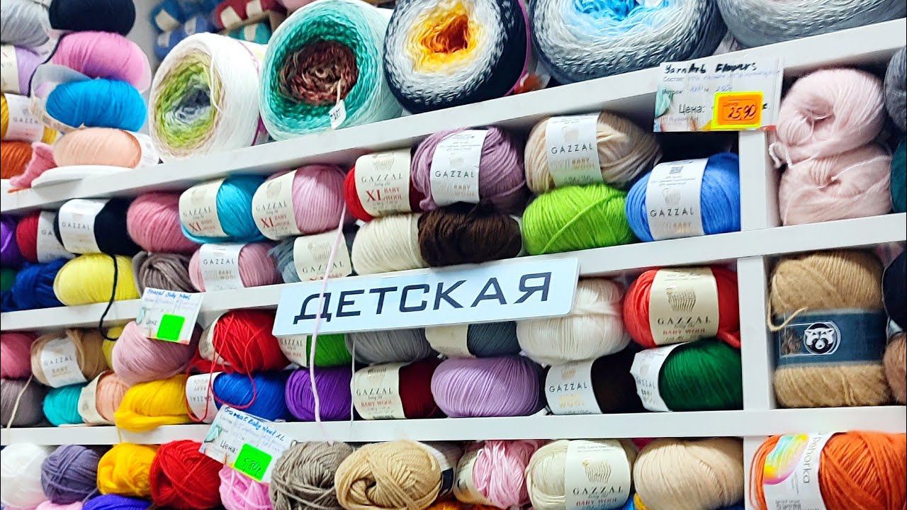 Мы в магазине пряжи смотреть онлайн