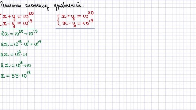 8 класс. Алгебра. Решение линейных систем уравнений. смотреть онлайн