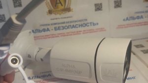 Обзор уличной POE камеры ALPHA C-IP-4MP(P)N