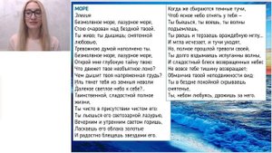 АНАЛИЗ СТИХОТВОРЕНИЯ В.А. ЖУКОВСКОГО «МОРЕ»